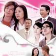地下鐵(2006年林心如、霍建華主演電視劇) 地下鐵(2006年林心如、霍建華主演電視劇)