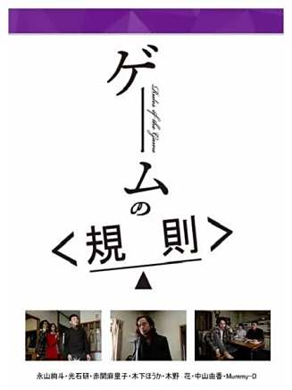 光石研