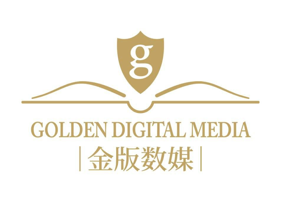 深圳市金版文化數字傳媒有限公司