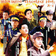 虎將李明瑞 虎將李明瑞