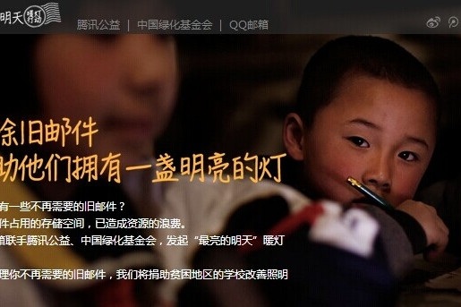暖燈行動 暖燈行動