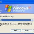 WindowsXP模式 WindowsXP模式