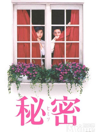 石田百合子