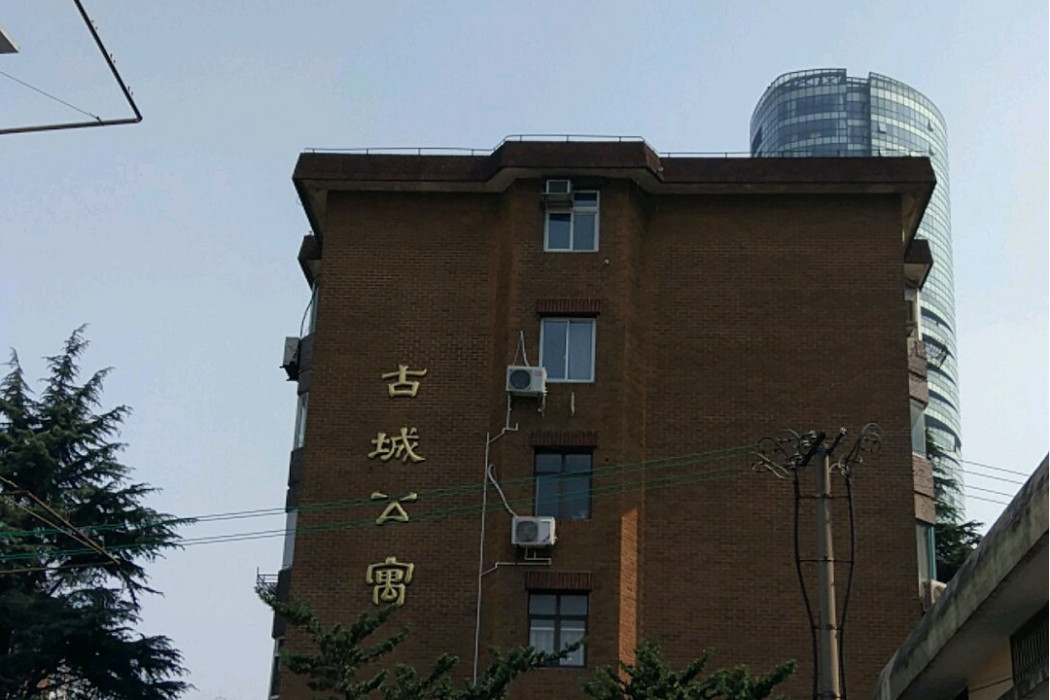 古城公寓(上海市古城公寓小區) 古城公寓(上海市古城公寓小區)