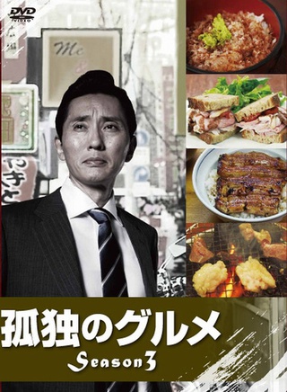 松重豐 松重豐