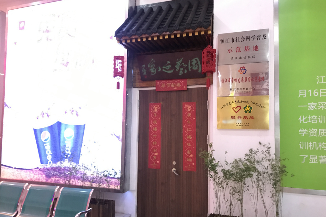 周藝之家 周藝之家