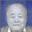 袁華儻 袁華儻