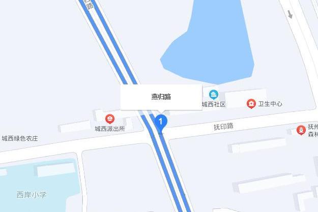 燕歸路 燕歸路