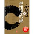金融道2 金融道2