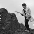 失聯(白舉綱全創作專輯《野草》中的歌曲)