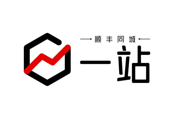 順豐一站 順豐一站