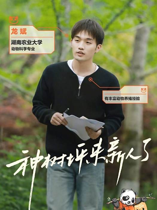 龍斌(湖南農業大學動物科學專業學生) 龍斌(湖南農業大學動物科學專業學生)