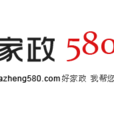 家政580 家政580
