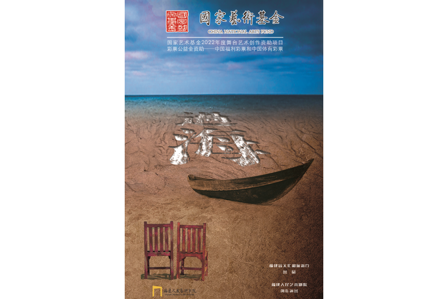 過海(話劇) 過海(話劇)
