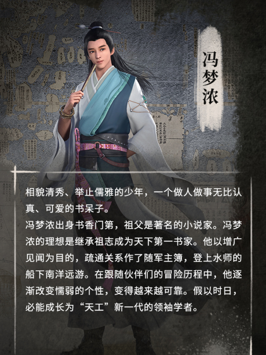 馮夢濃 馮夢濃
