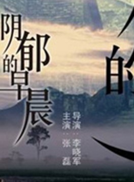 王奎榮(國家一級演員)