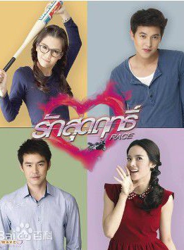吉拉宇·唐思蘇克(James Jirayu) 吉拉宇·唐思蘇克(James Jirayu)