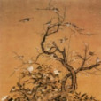 百雀圖 百雀圖