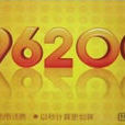 196200 196200