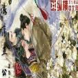 浪蕩五公子