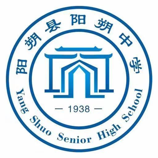 陽朔縣陽朔中學(陽朔中學) 陽朔縣陽朔中學(陽朔中學)