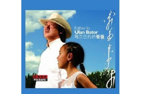 故鄉(英格瑪演唱歌曲) 故鄉(英格瑪演唱歌曲)