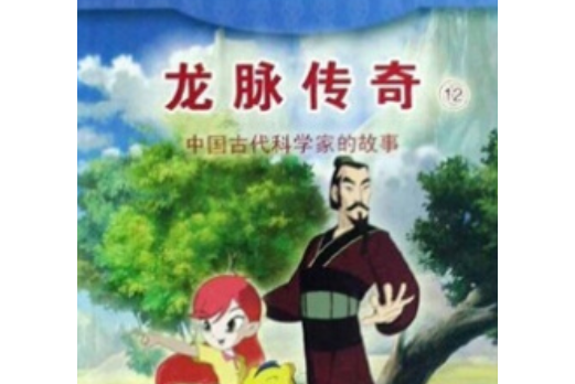 馬鈞(2008年學習出版社出版的圖書) 馬鈞(2008年學習出版社出版的圖書)