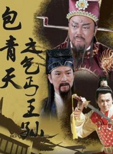 田豐(香港影視男演員)