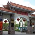瓊海市嘉積中學(加積中學) 瓊海市嘉積中學(加積中學)