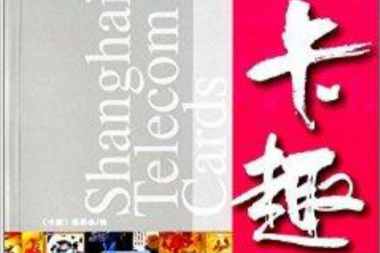 卡趣2013 卡趣2013