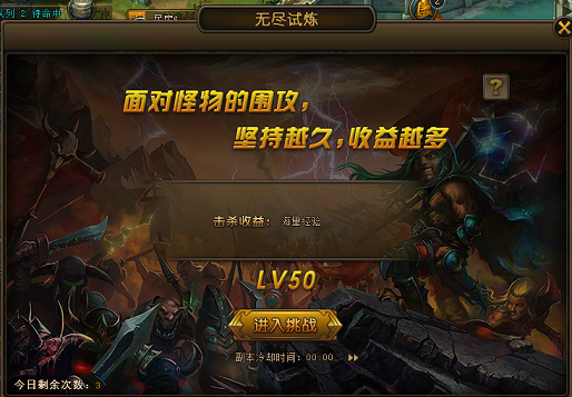 無盡試煉 無盡試煉