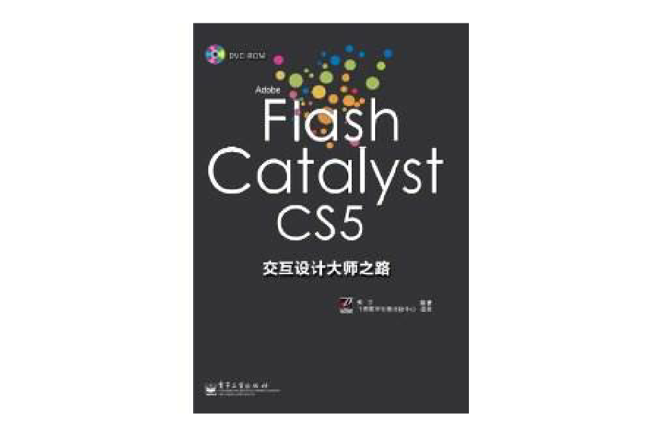 Flash Catalyst CS5互動設計大師之路