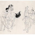 九方皋(徐悲鴻紀念館徐悲鴻畫作) 九方皋(徐悲鴻紀念館徐悲鴻畫作)