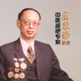 焦東海 焦東海