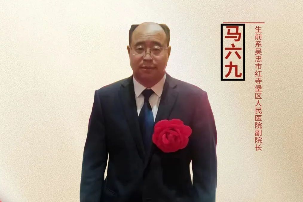 馬六九 馬六九