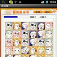 連連看6 連連看6