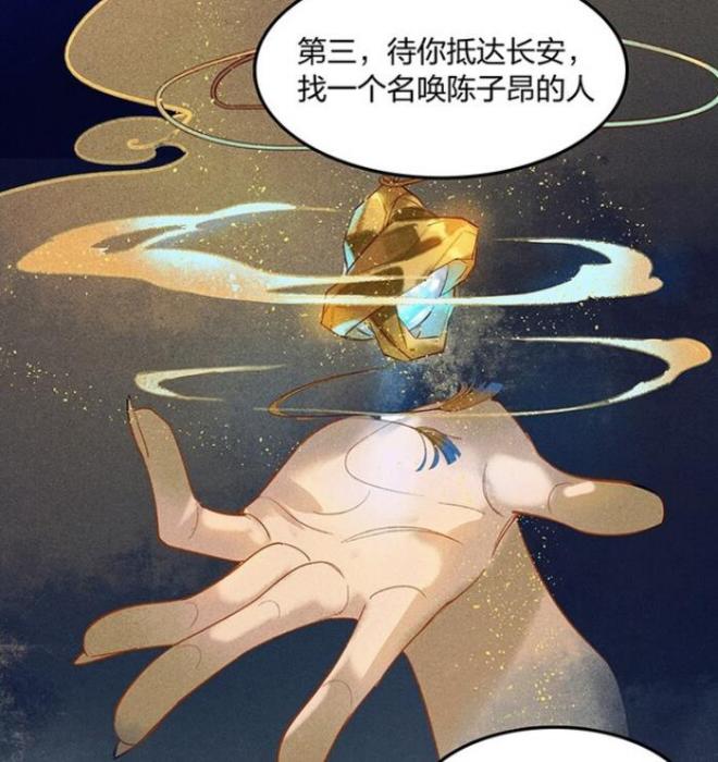 心燈(《天寶伏妖錄》及其衍生作品法寶) 心燈(《天寶伏妖錄》及其衍生作品法寶)