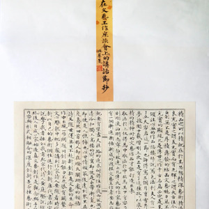 王興華