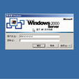 Windows 2000 Server Windows 2000 Server