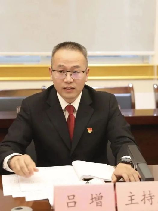 呂增(寧德市壽寧縣人民法院院長) 呂增(寧德市壽寧縣人民法院院長)