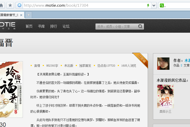 玲瓏福晉 玲瓏福晉