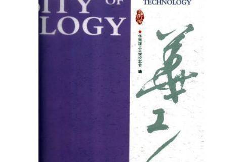 華工人:2018 華工人:2018