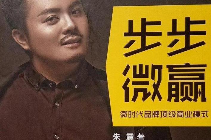 步步微贏 步步微贏