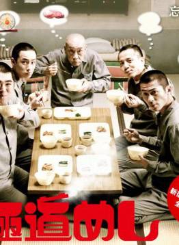 落合扶樹