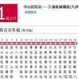上海公交171路 上海公交171路