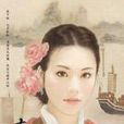 青龍玦 青龍玦