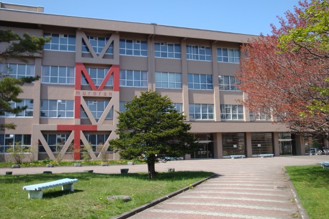 室蘭工業大學(日本室蘭工業大學)