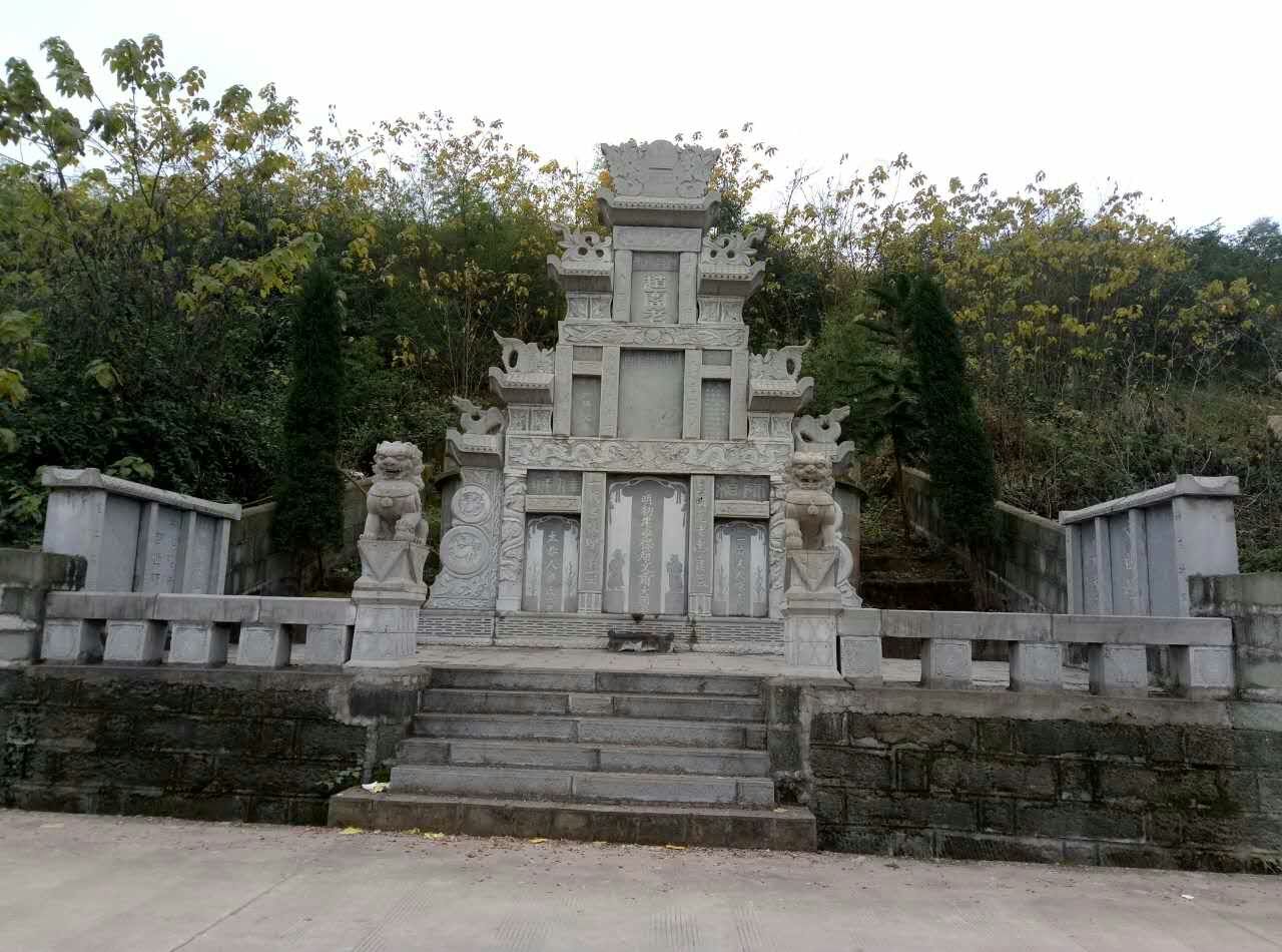 重新修建落成的趙貞吉墓