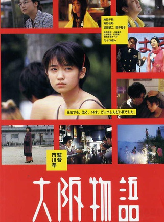 田中裕子 田中裕子