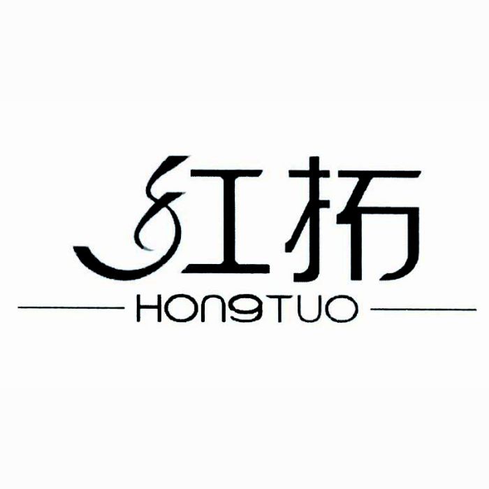 紅拓 紅拓